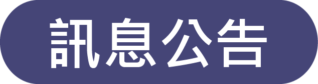 薪資最新公告訊息及相關操作...